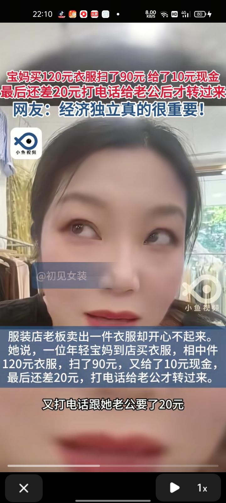 9月12日，徐州新沂市。服装店老板卖出一件衣服却开心不起来，她说，一位年轻宝妈到