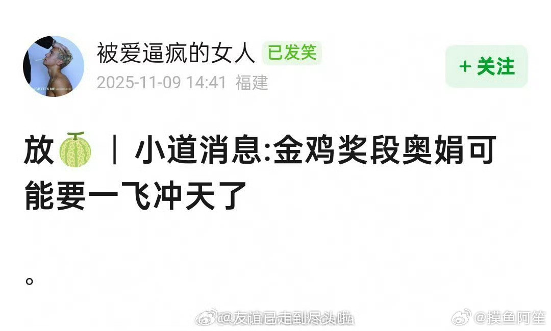 奖项这东西现在真的被祛魅了，资本自己玩的开心就好啦​​​