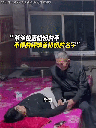 人老了，最怕一瞬间的无声真的被爷爷奶奶这一幕看破防了。奶奶吃完药在堂屋睡