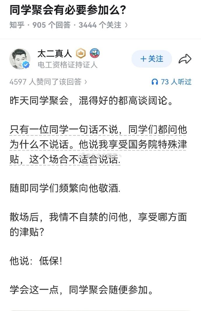 出来混，身份都是自己给的～[捂脸哭][捂脸哭]
