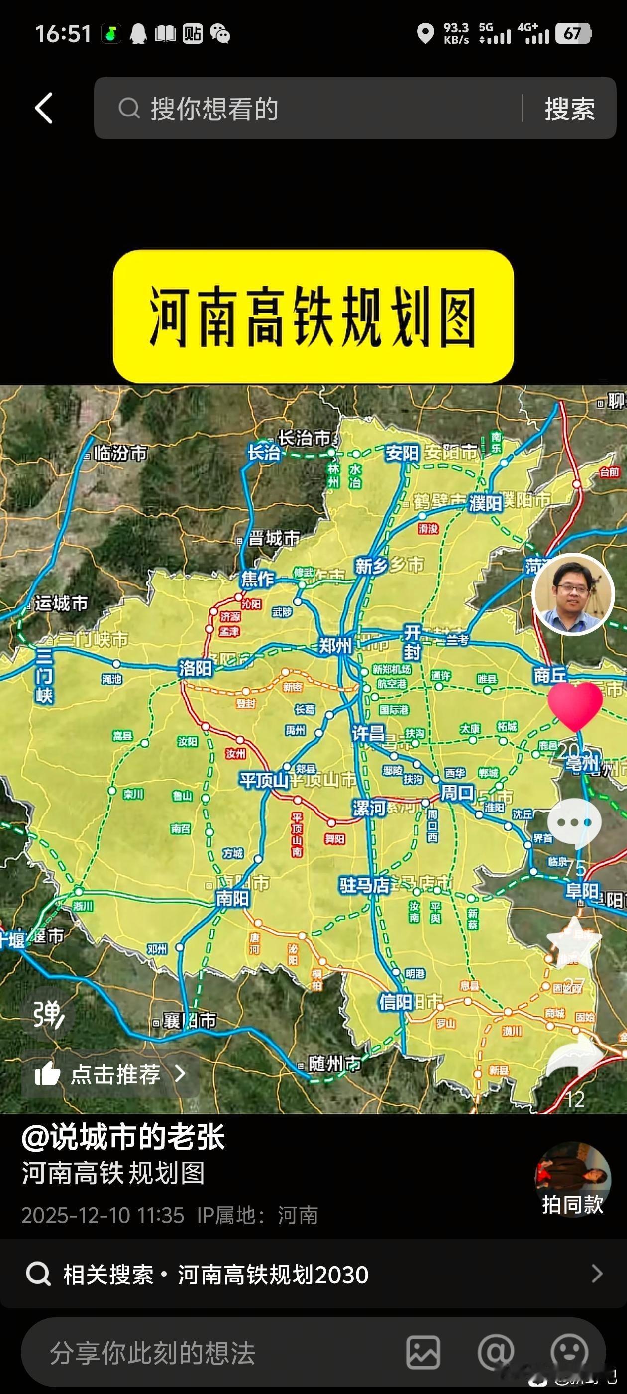 年末了，洛南襄高铁消息越来越多了这个线路可以说是无比重要的，启动也越来越快了，