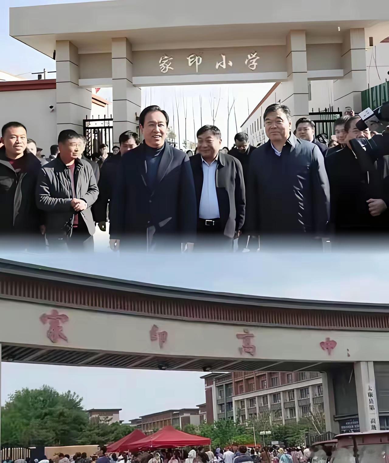 家印小学，高中，名字是不是要改了