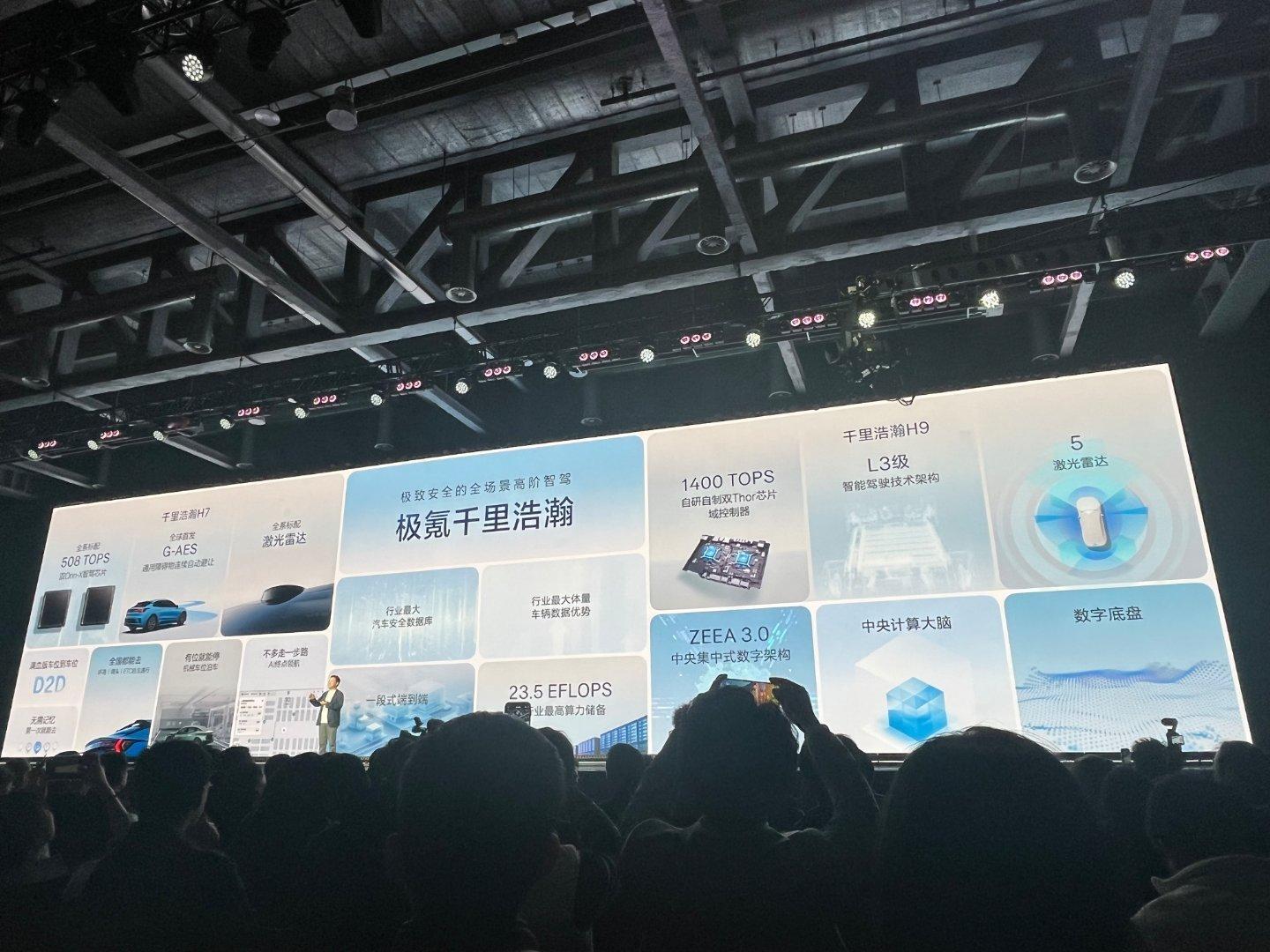 一个事实：吉利是唯一一个全栈自研高阶驾驶辅助，实现软件算法自研、硬件域控制器自研