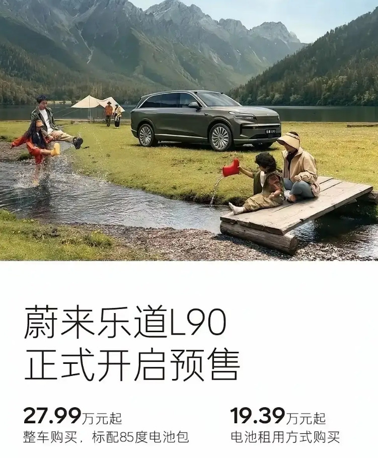 对蔚来李斌总说不出来什么感觉，一款售价差不多二十万的车，还是裸车价，电池需要租用