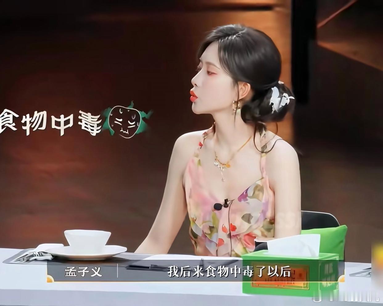 刘涛盯着孟子义的脸，忍不住感叹：“你好白，你怎么那么白。”孟子义淡淡回了一句：“