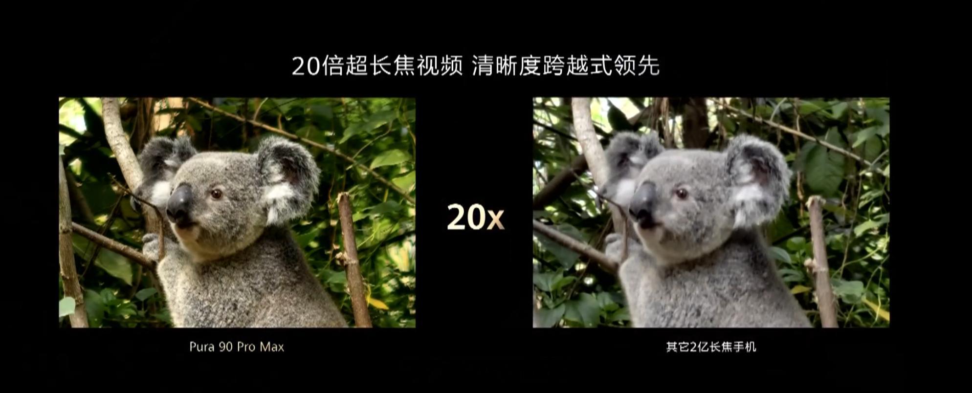 Pura90ProMax长焦对比友商2亿长焦华为Pura系列新品发