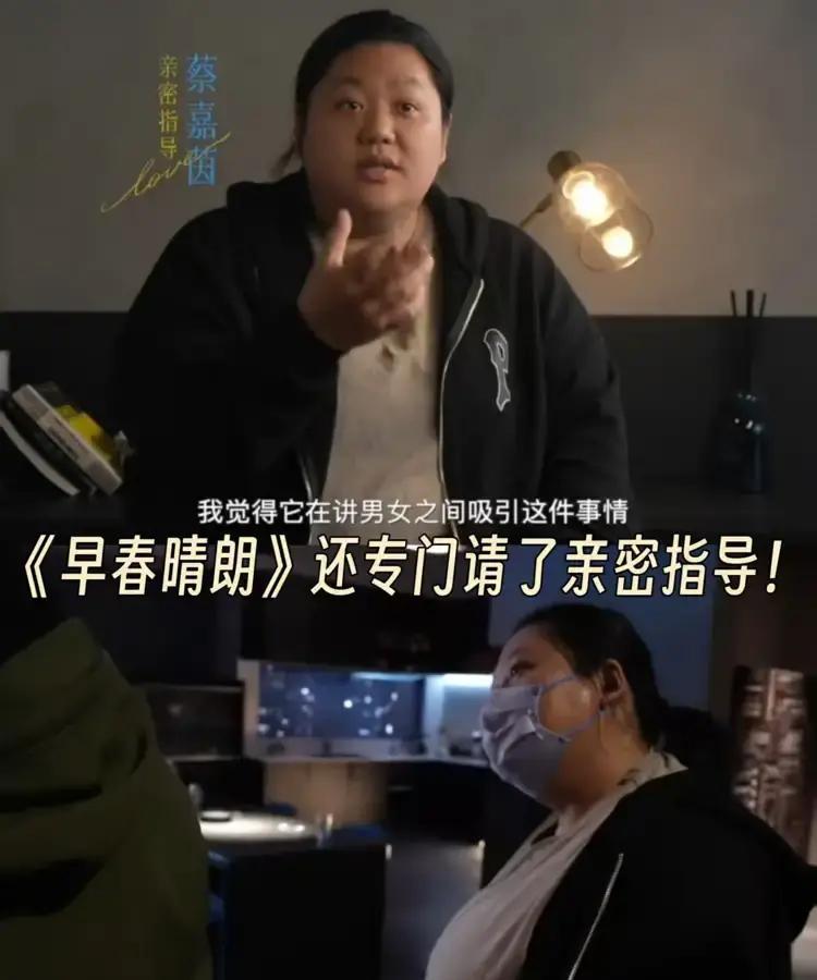 拍吻戏居然能随时喊停？《早春晴朗》这回把亲密指导正儿八经请进组了。开拍前，指导先问清井柏然、孙千的身