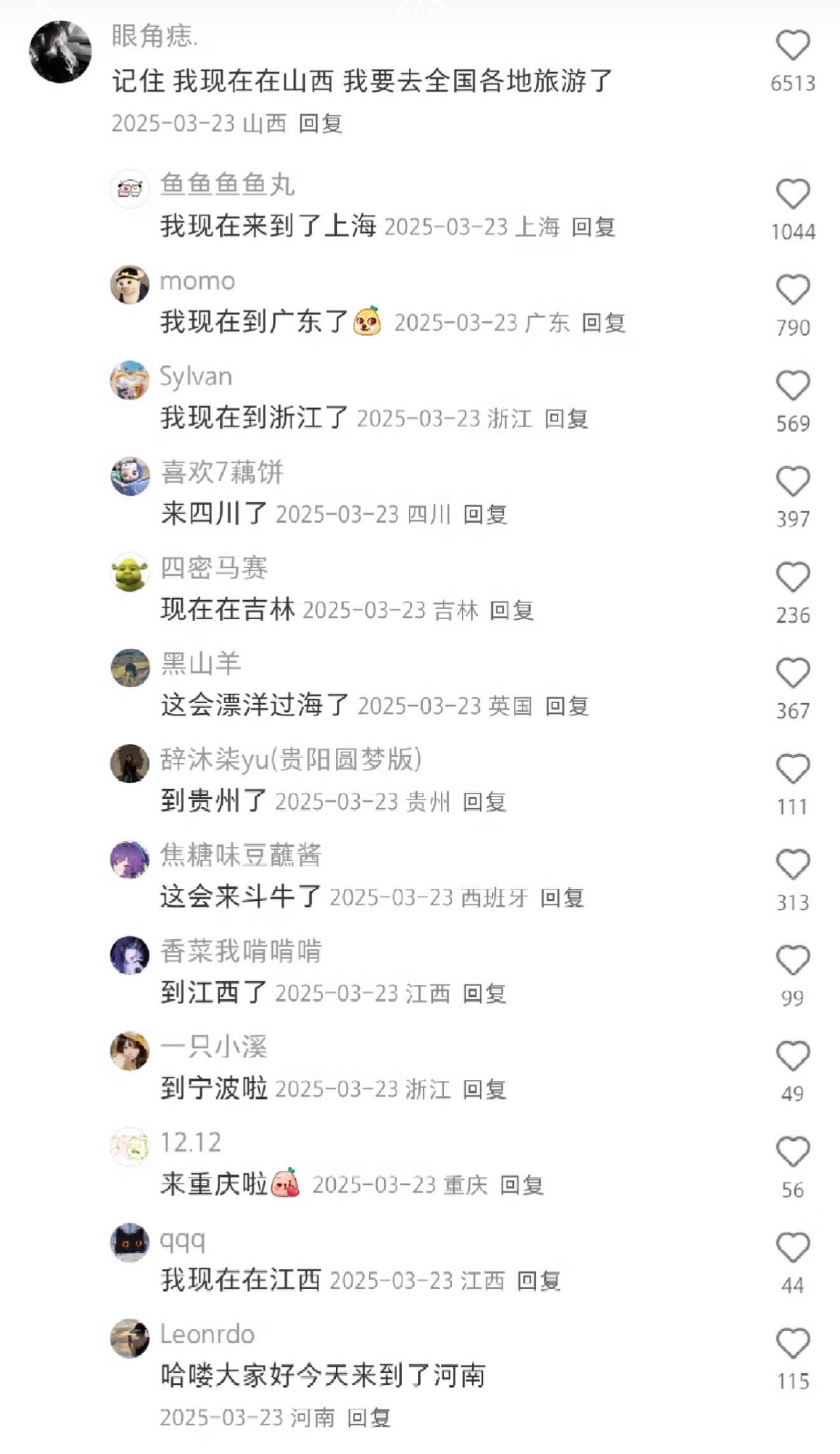 还是网友有意思啊哈哈哈哈哈