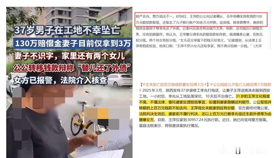 一场突如其来的意外，彻底击碎了普通家庭的平静。陕西宝鸡37岁装修工工地坠亡，1