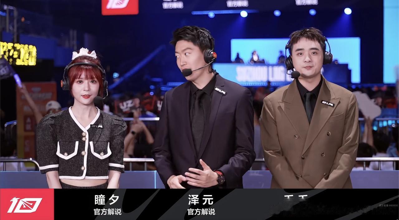 【LNGvsEDG】今日解说及预测@管泽元@瞳夕TXQQ@解说毛