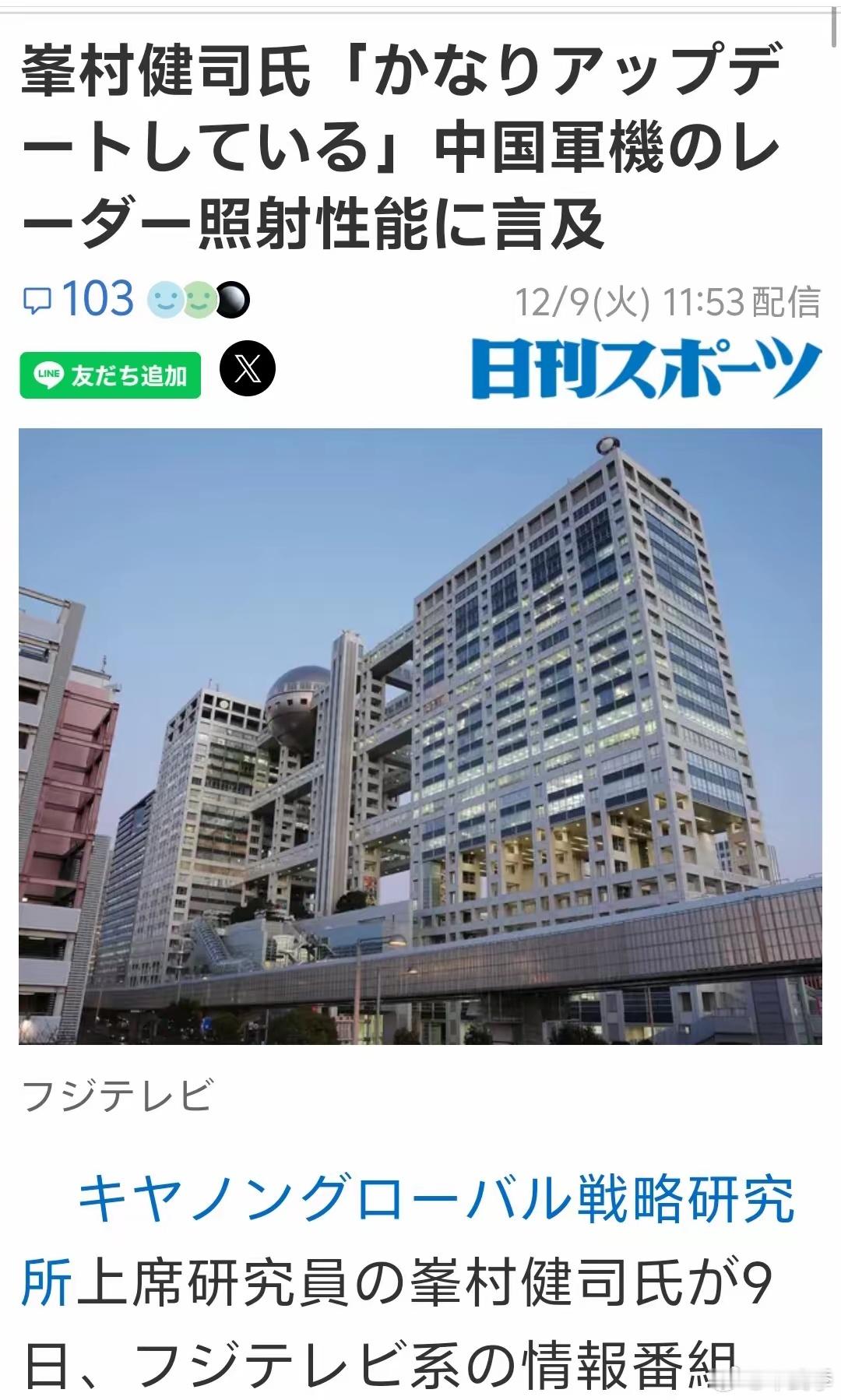 日专家：日飞机看不到中国飞机驾驶员很慌佳能全球战略研究所高级研究员、被认为是中