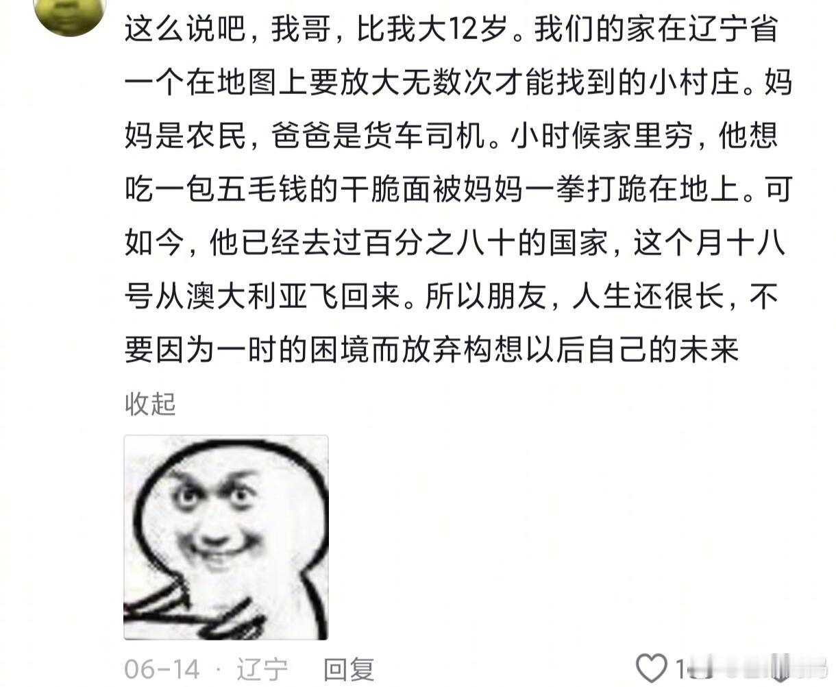 好奇妙，评论区给人一种人生才刚刚开始的感觉​​​