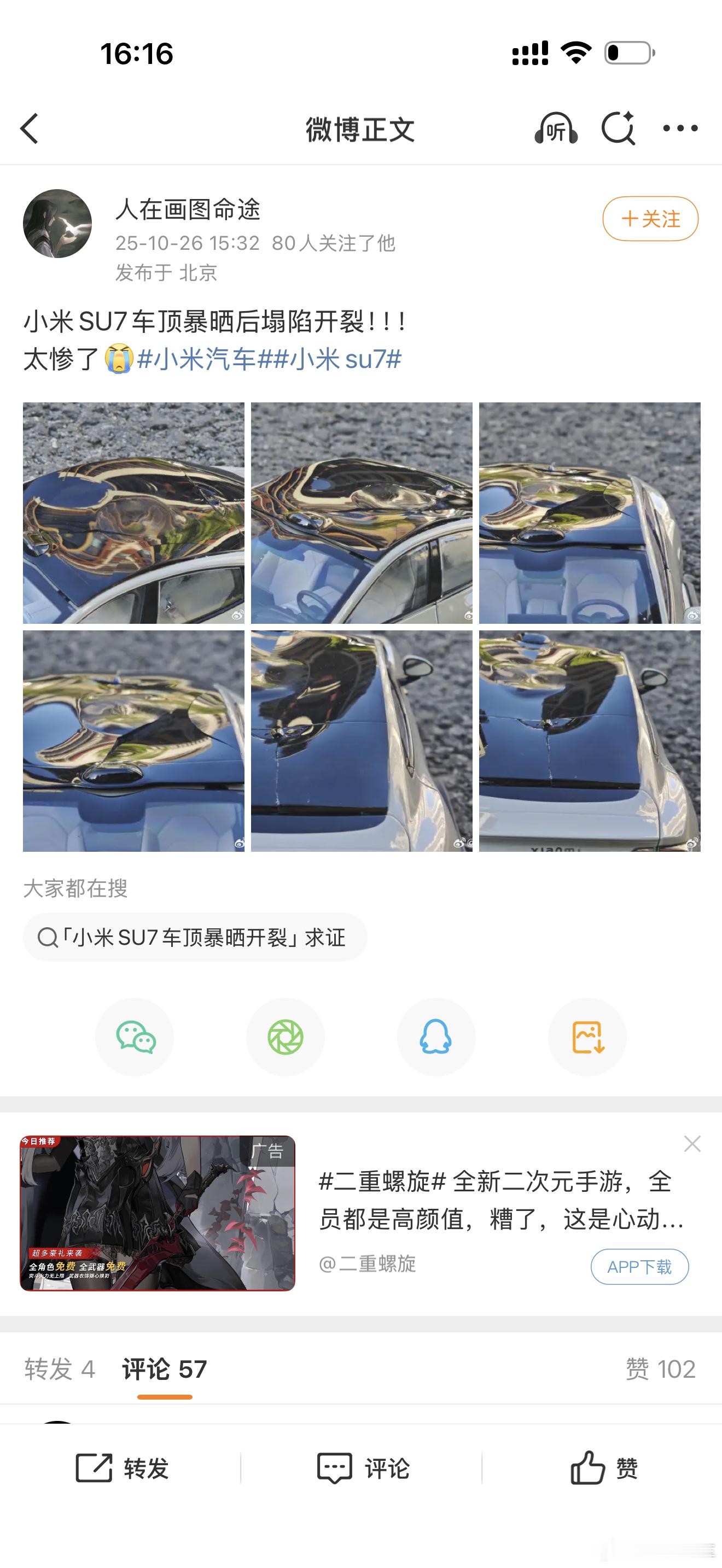 哈哈哈哈哈哈笑岔气了，我看看有人能看出来端倪吗？[捂脸哭]​​​