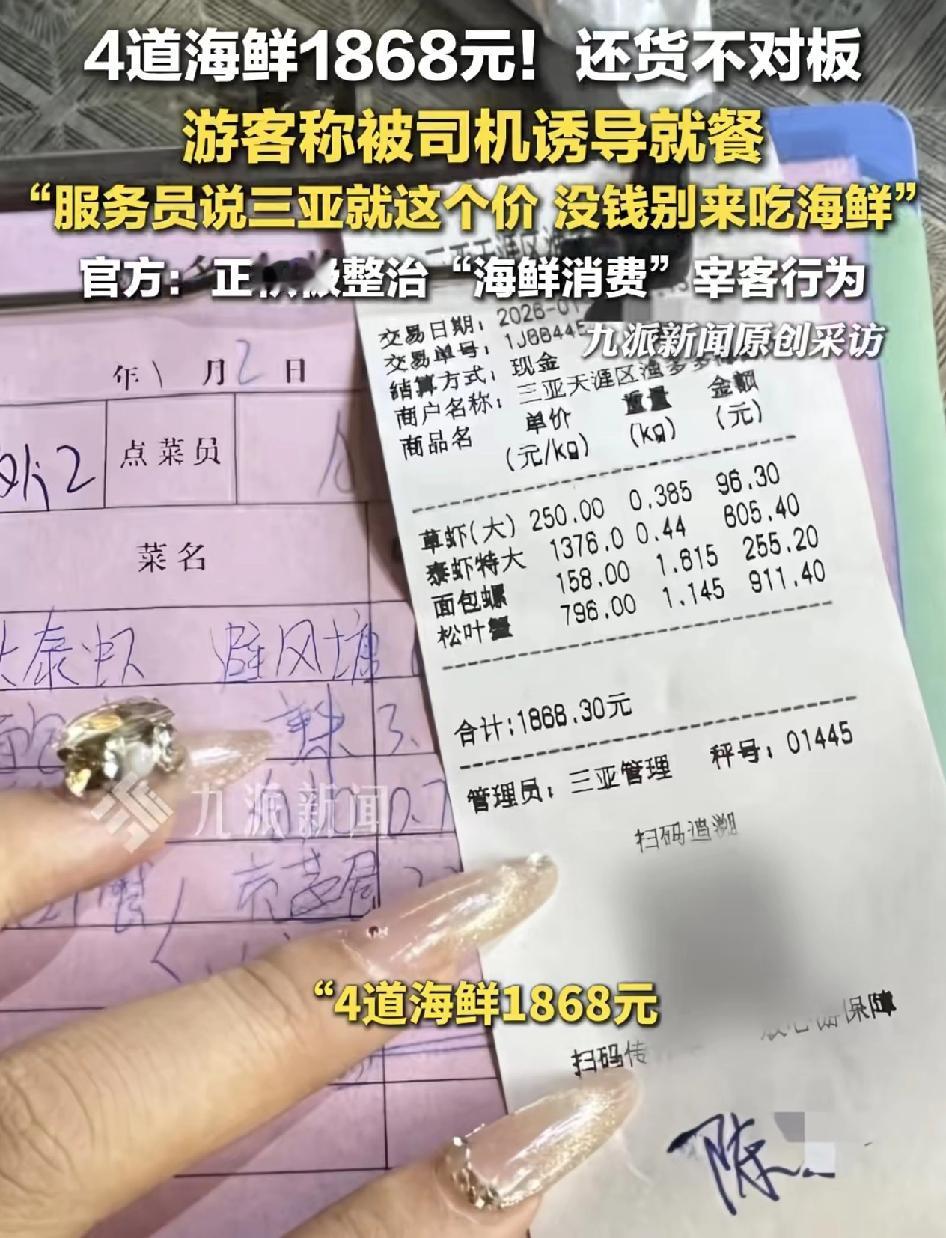 海南三亚有来自安徽的游客发视频称，元旦期间一家人来到三亚旅游。一下车就被非运营的