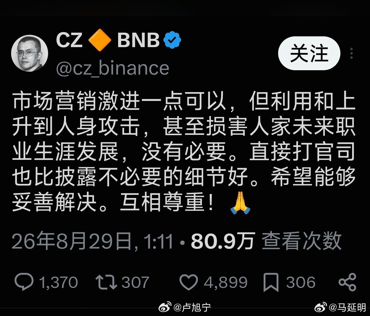 币圈的大佬赵长鹏一语中的，孙宇晨“撕”景甜，不过是一场激进的市场营销。只是很奇怪