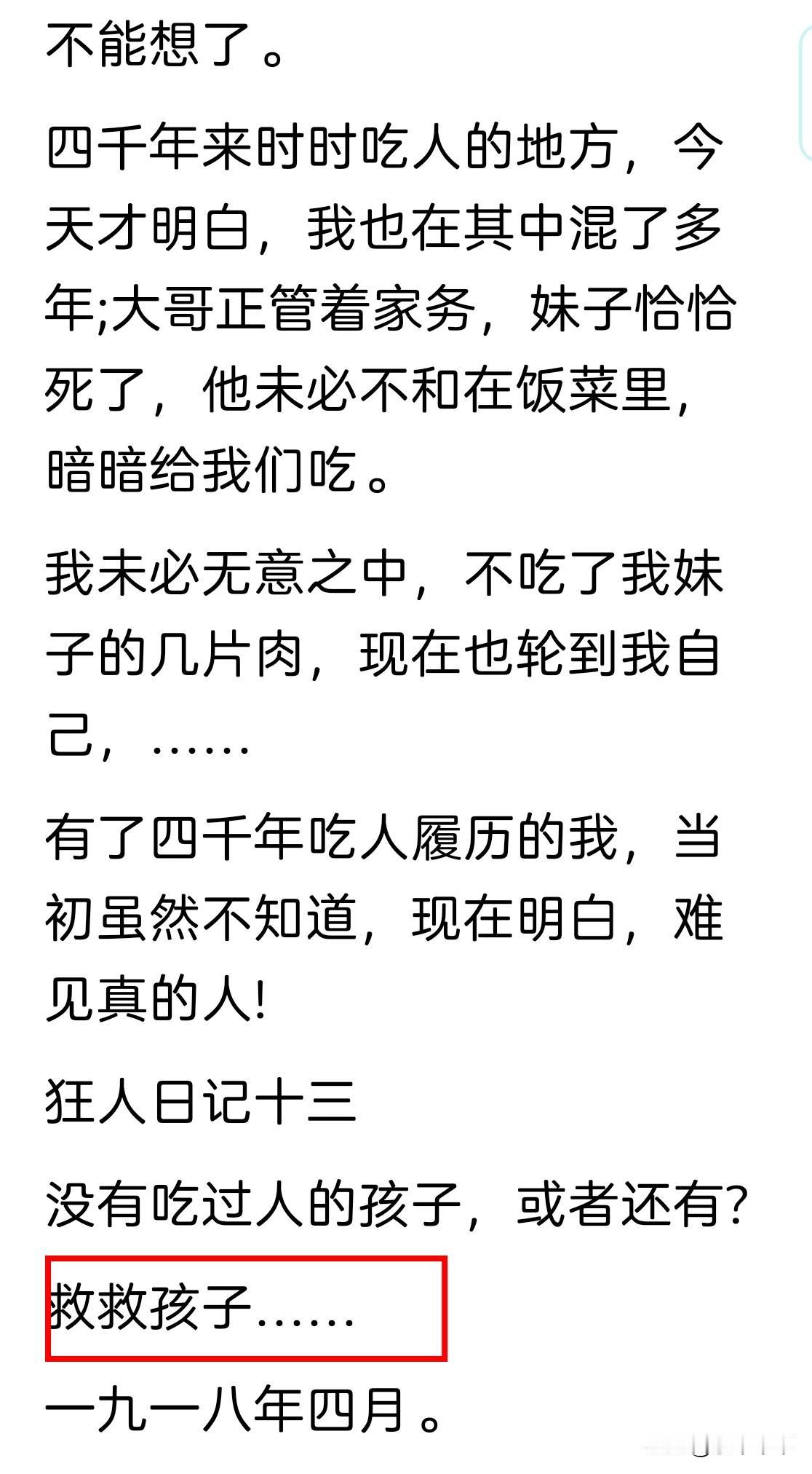 三孩非亲生，是指不是韦先生亲生。孩子是没法选择母亲的。而绝大部分孩子会与母亲时