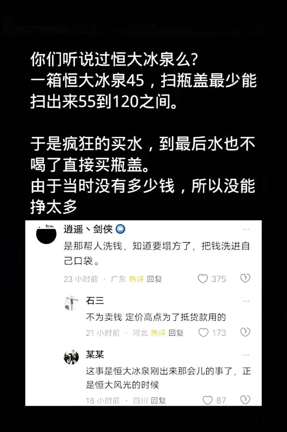 感觉错过一个亿么。​​​有网友说：​1，那时候在恒大威尼斯实习，中秋节