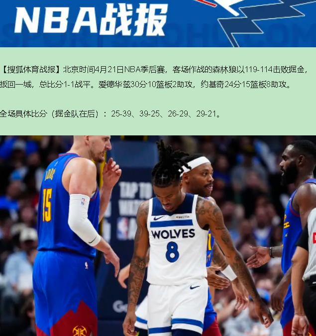 约基奇24+15+8，搁以前这叫"基操勿六"，今儿？这叫"刷了白刷"！掘金主