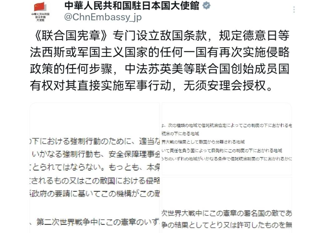 亮牌了！这一次我们的大使馆把话说的明明白白！我们驻日大使发出日文文件写道，《联合
