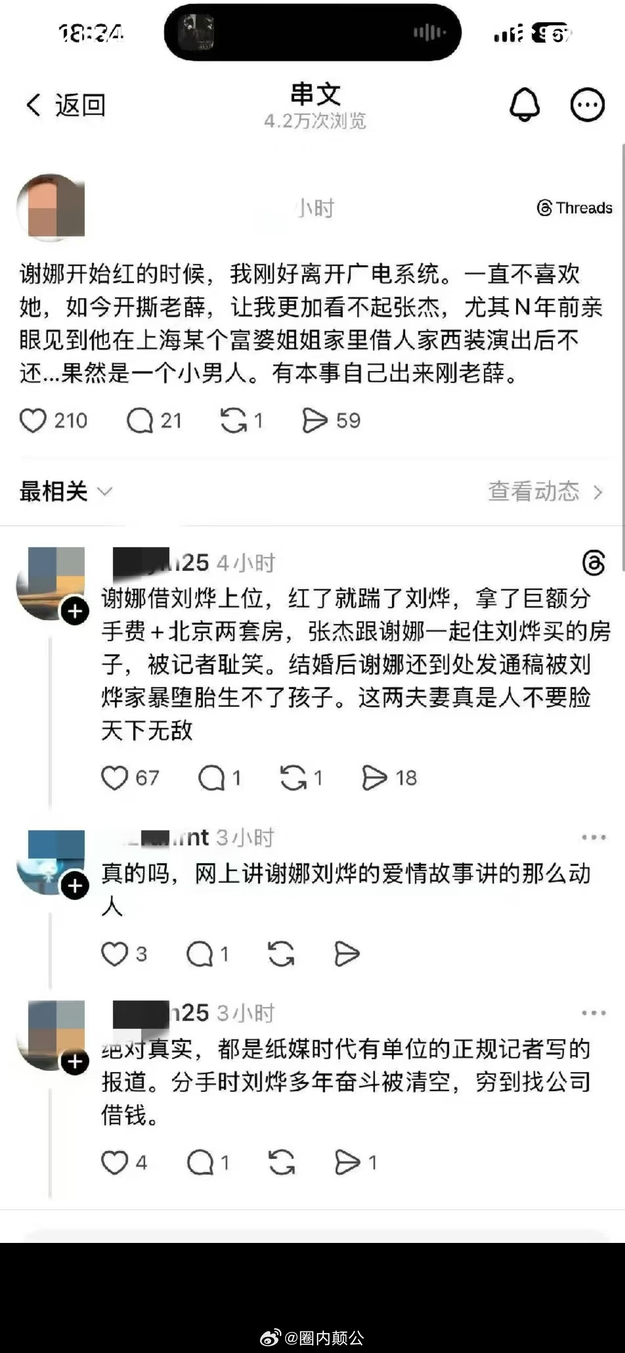 ？？？？？？不知真假这舆论导向也太快转移了吧张杰前女友被出轨是事实