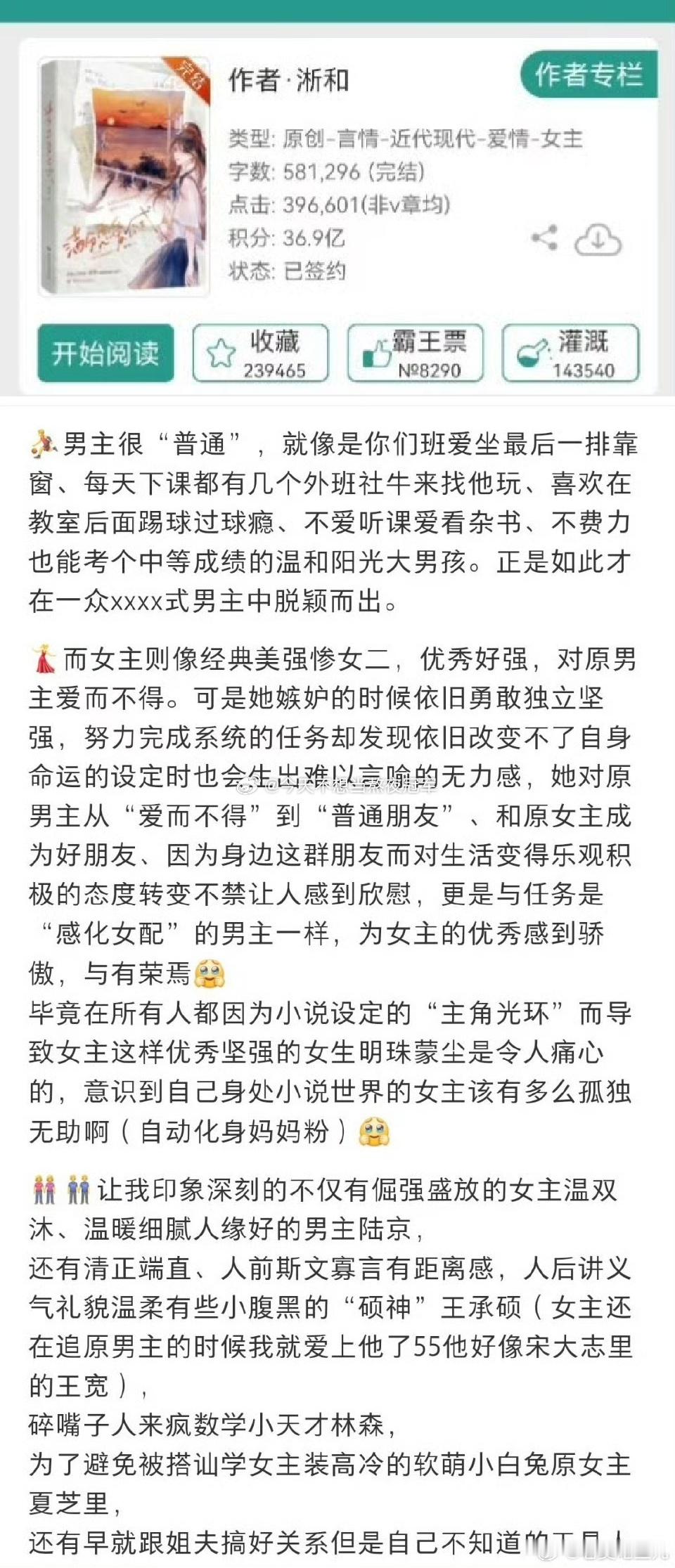 🍉🍉现偶《维持女配的尊严》男主：周柯宇，女主：徐若晗/沈月二选一之前看《一枕