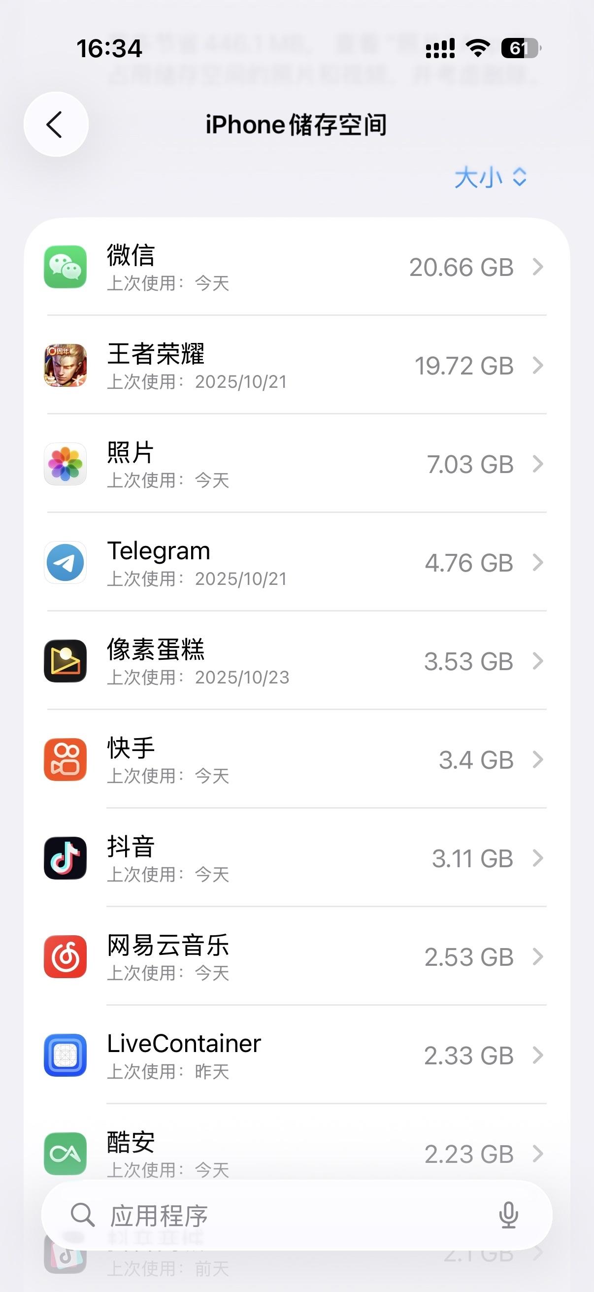 256GB≈512GB?实锤了,苹果的存储空间就是比安卓耐用苹果的存储空间是