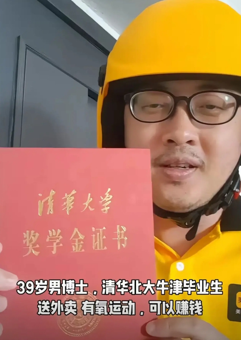 不出意外，他应该是史上学历最高的外卖员了吧！先看看他的简历，丁远昭，1985年