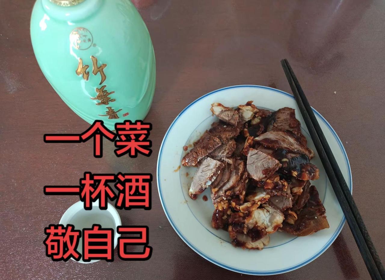 岁月不饶人，小酌两杯敬自己。岁月静好，小酌一杯。人生苦短，把酒倒满。小酌怡情