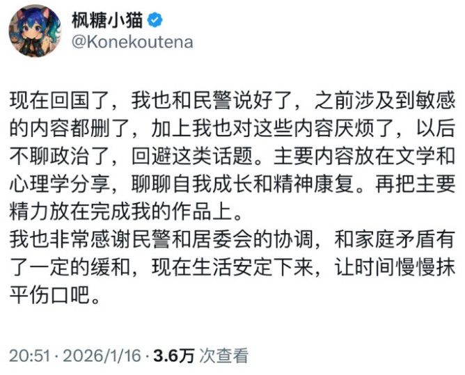 敏感的内容删了就能回国了？还是太宽容…