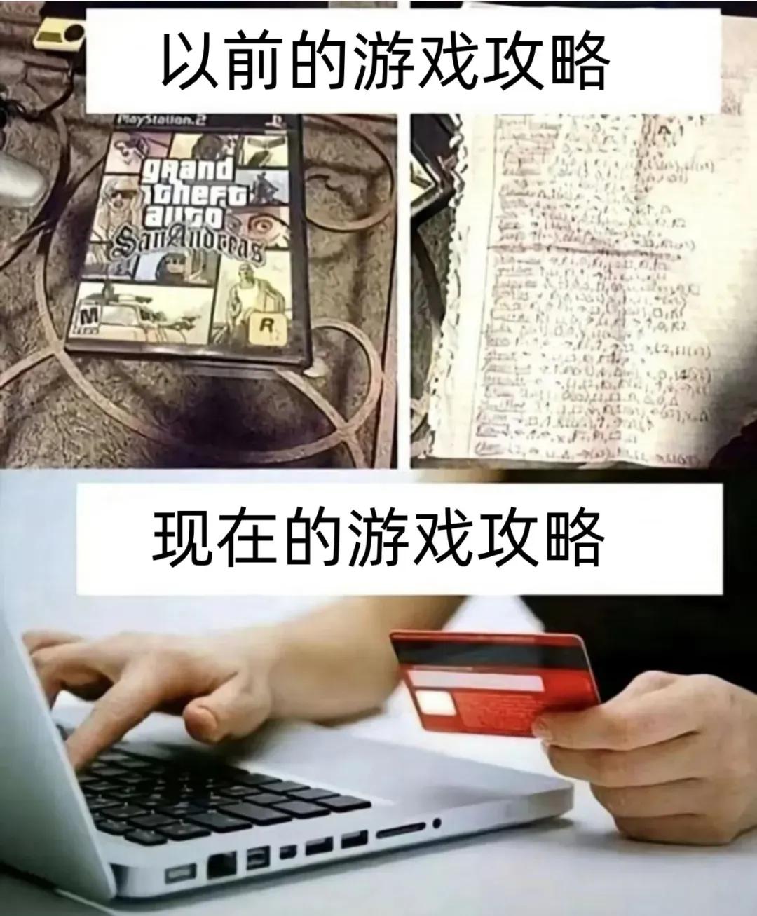 现在的游戏攻略