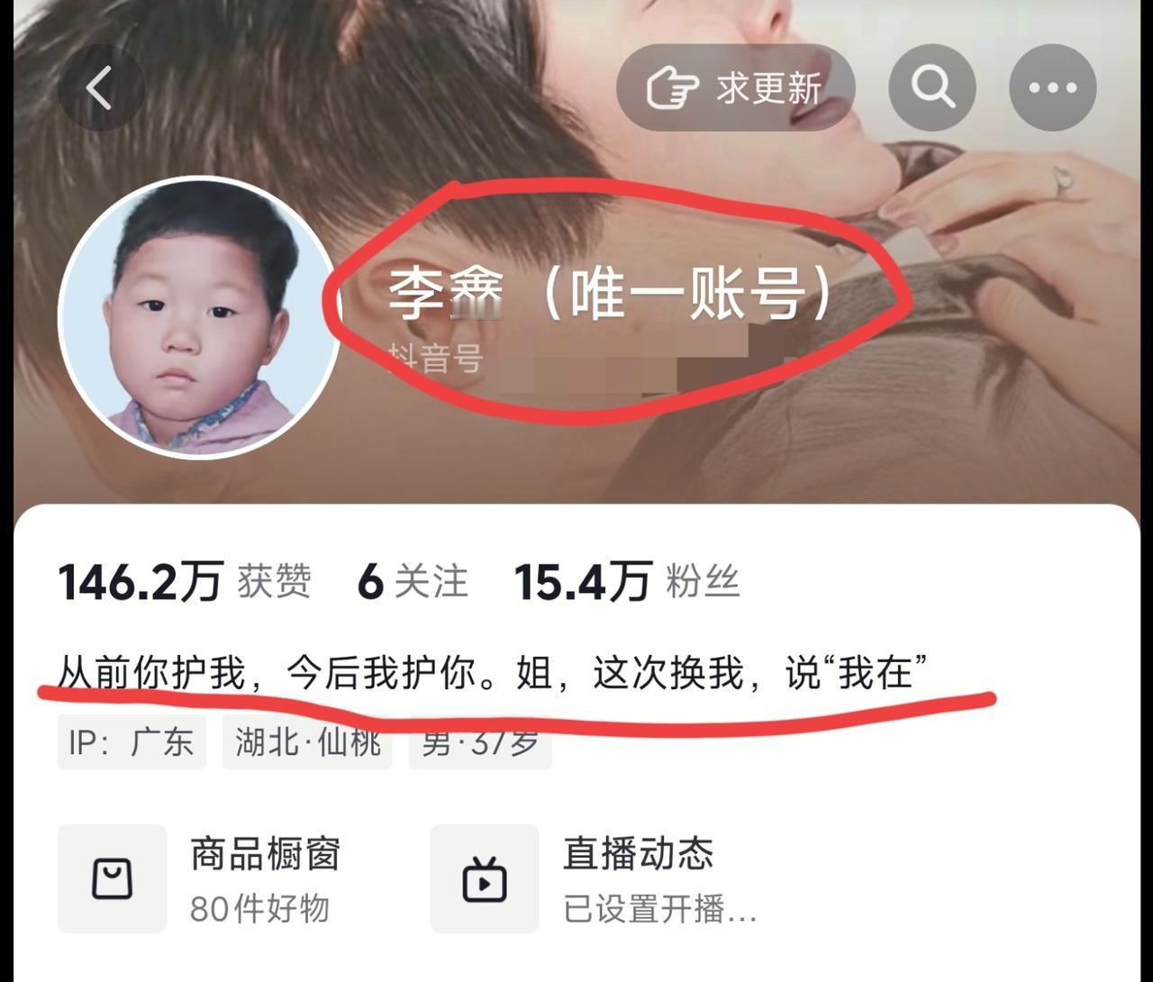李鑫短视频账号改名了！养家姐姐坐船旅游评论区炸锅！5月1日有细心的网友发现