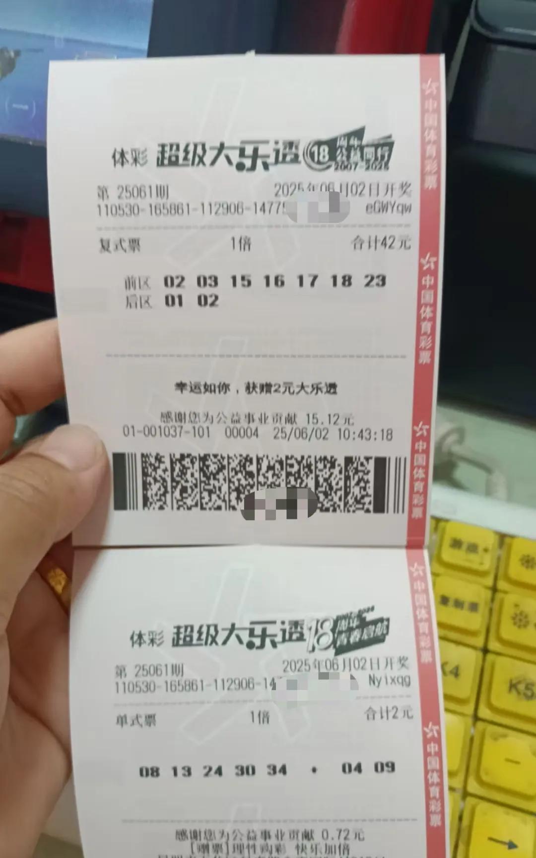 6月2日大乐透实票晒出来晚了，兄弟们，这两天实在有些累了，白天补觉来的[无奈吐舌]
