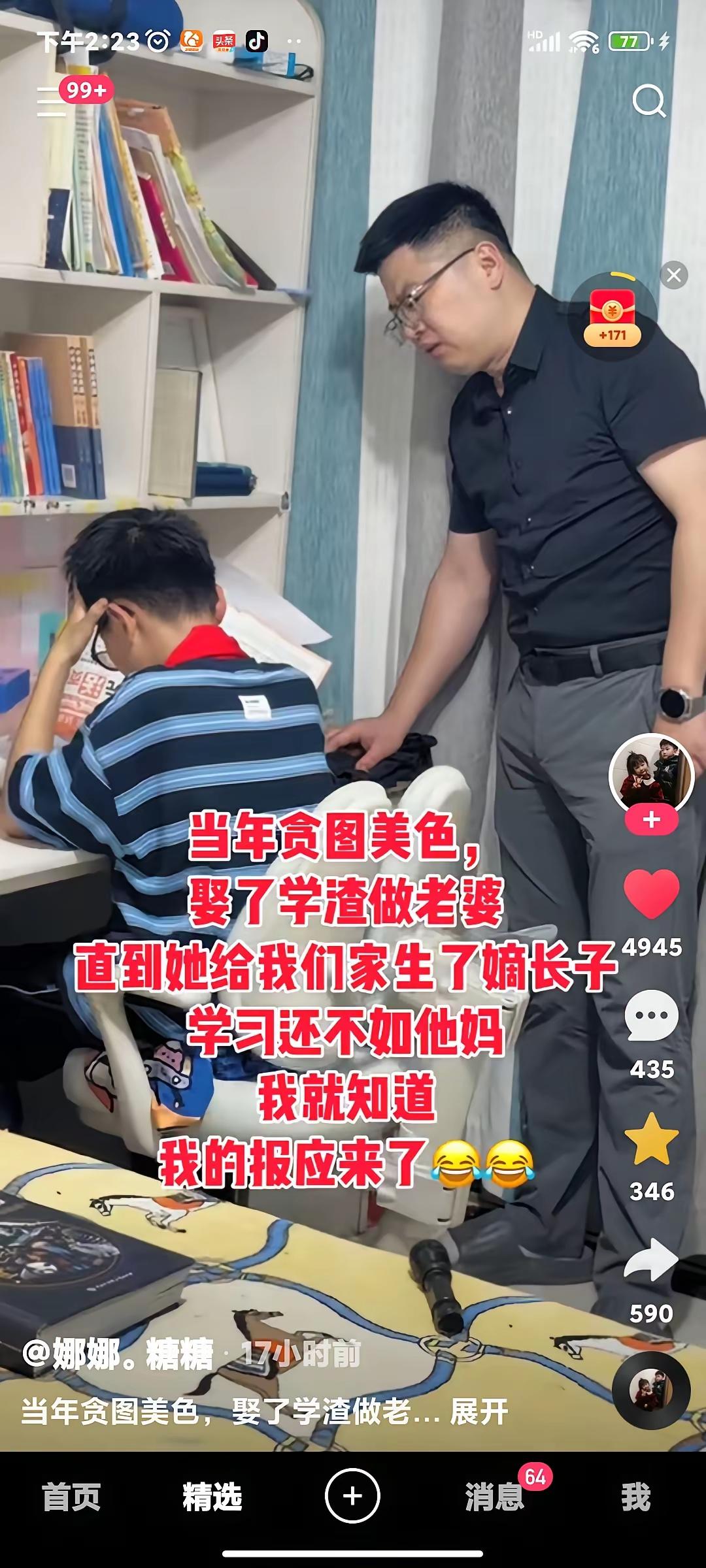 基因突变或偶尔冒青烟，是小机率事件不会稳定遗传。天道！