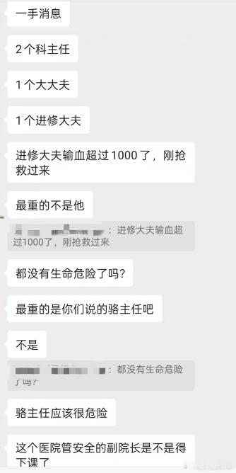 天津医院有时候医生也是弱势群体高危职业（）天津医院患者因医保报销问题砍医死医生这