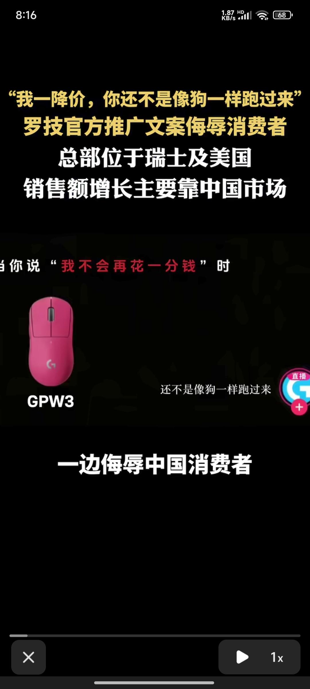 这些玩意，对老外的侮辱性测试，服从度是真的高。觉得文案骂消费者是狗的罗技一点责任