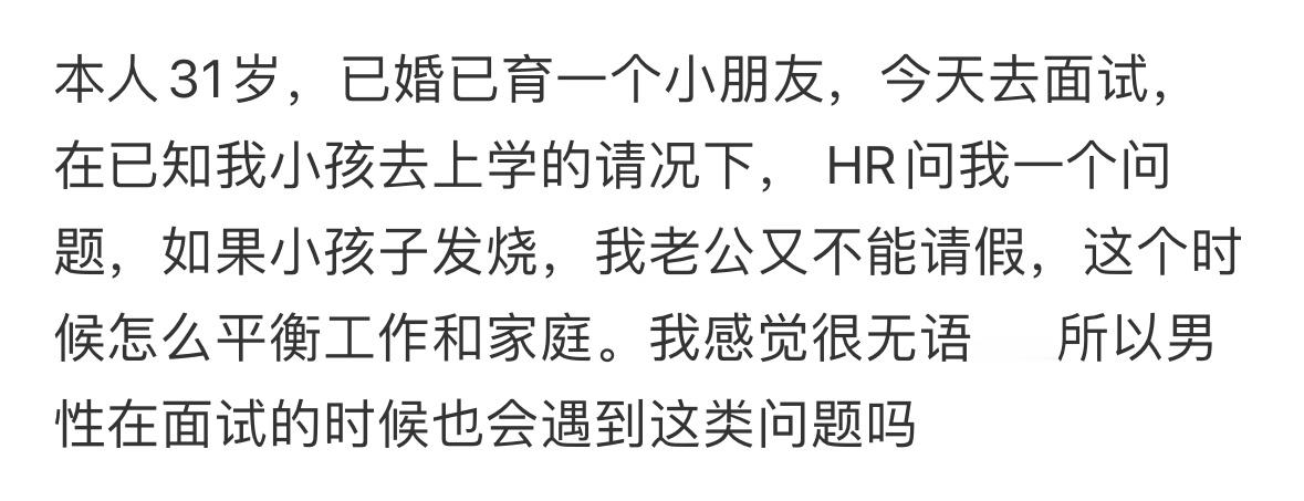 面试时遇到一个让我很难回答的问题…​​​