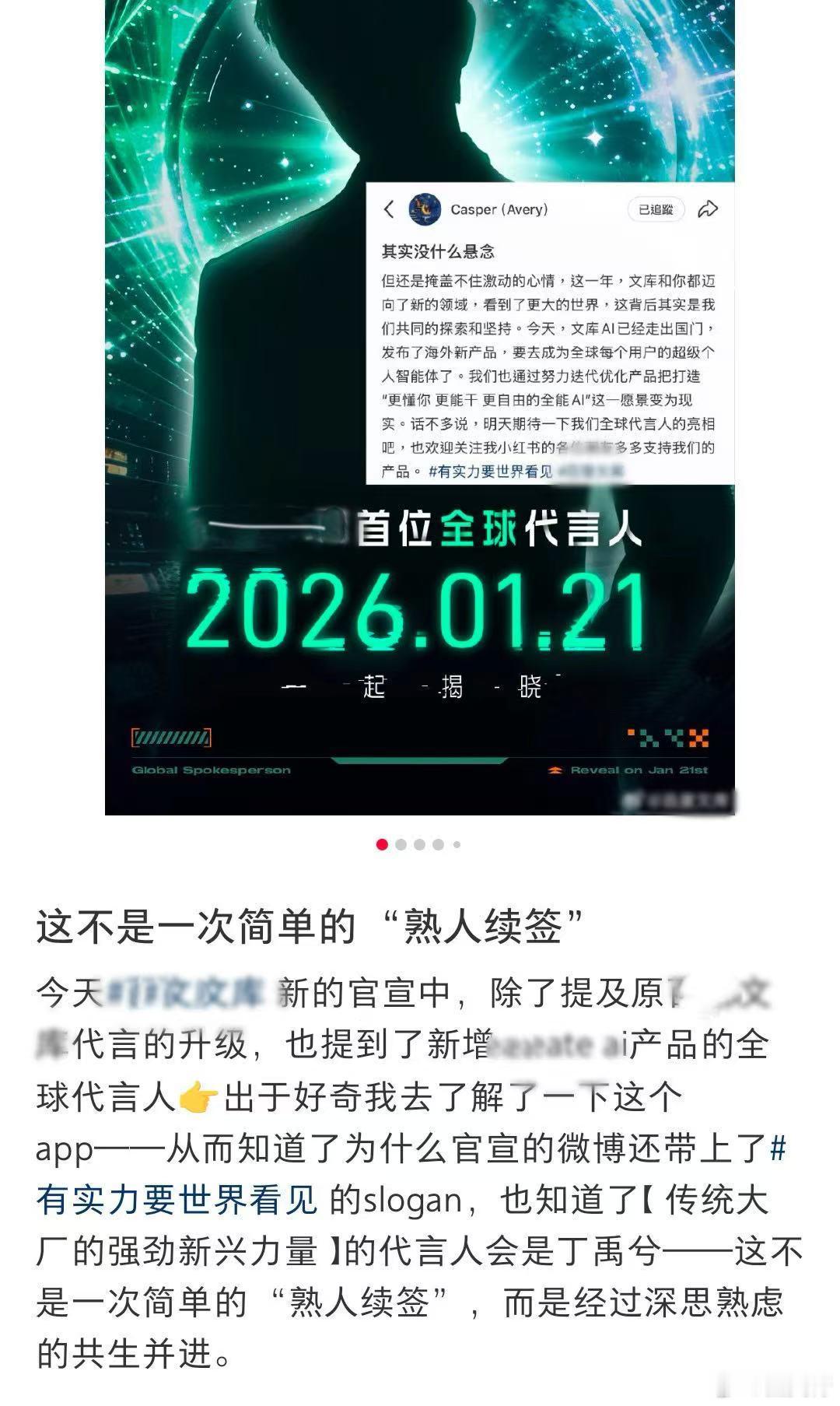 800家外媒报道丁禹兮的含金量被丁禹兮的热度狠狠惊到！外媒报道里盛赞，品牌更是诚