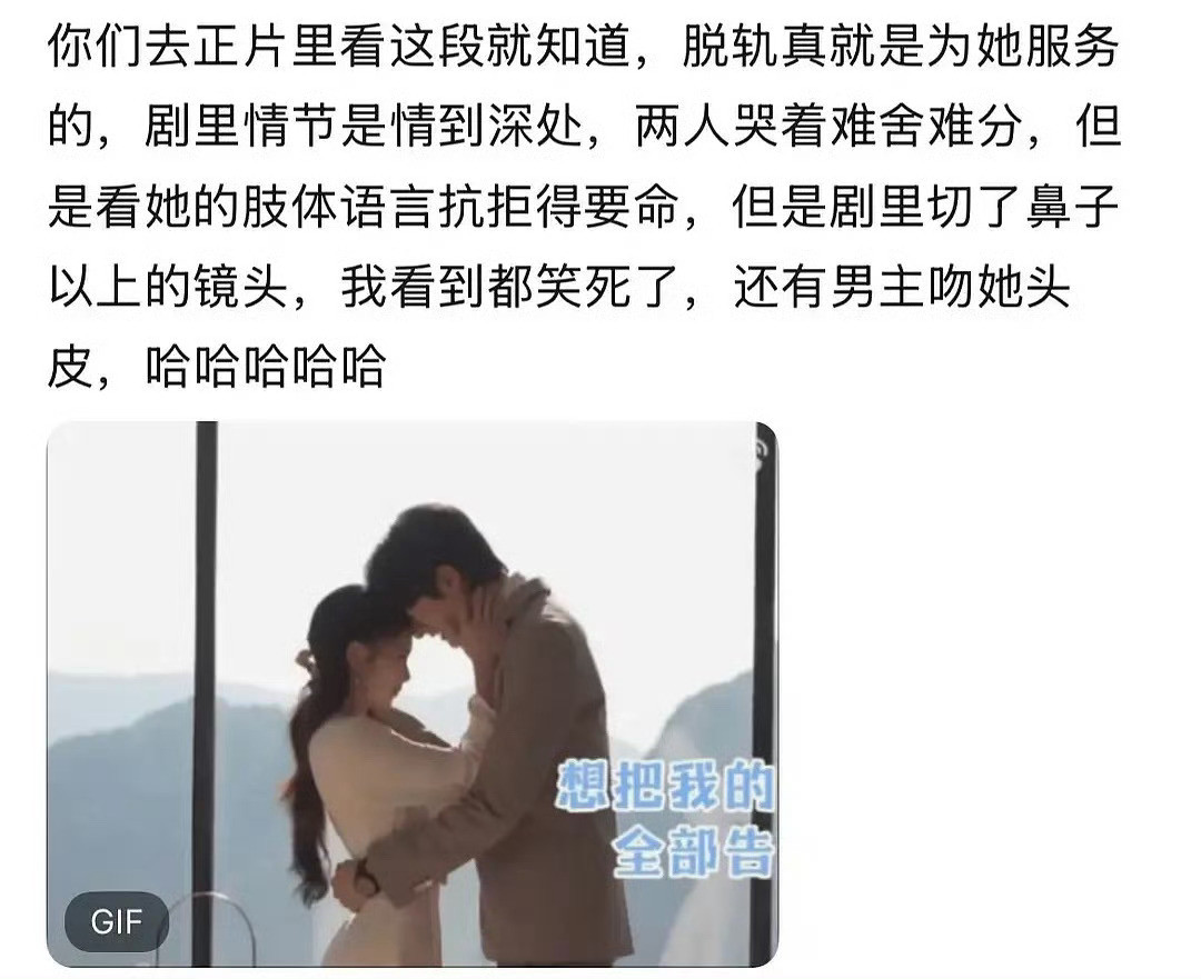 我现在相信刘浩存不接吻戏是因为没谈过恋爱了，肢体语言暴露了一切​​​