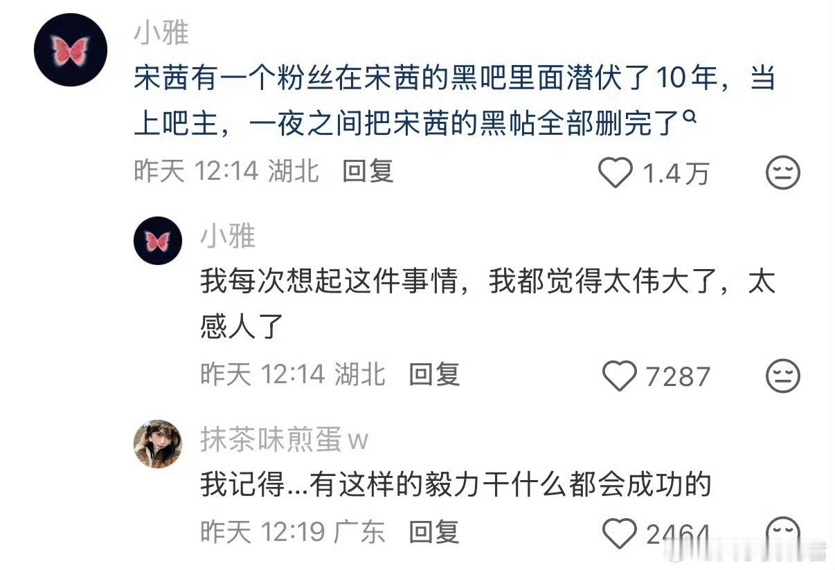 有这样的毅力干什么都会成功的​​​