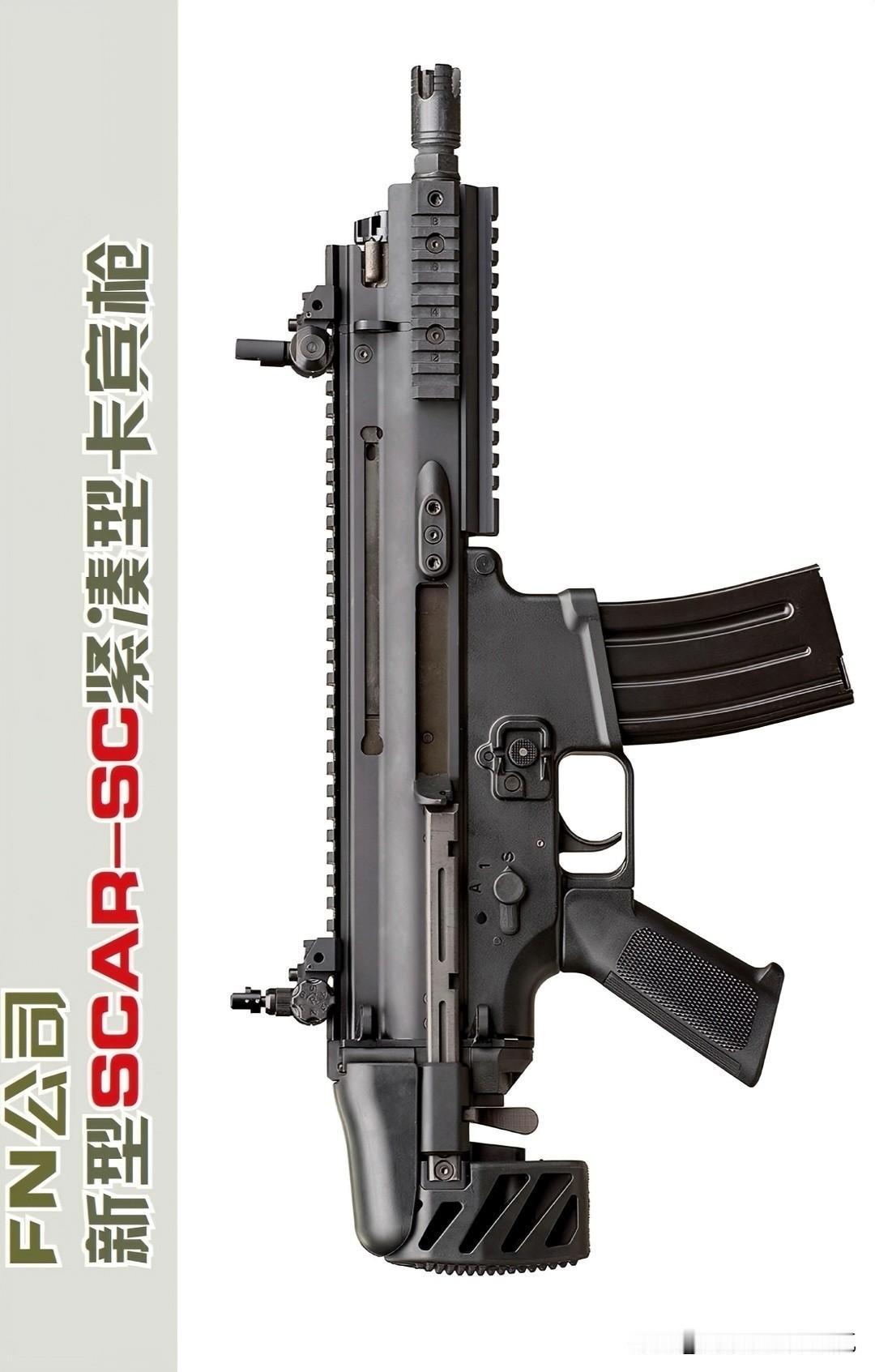 FN公司新型SCAR-SC紧凑型卡宾枪美国特种部队长期列装使用FN公司SCAR