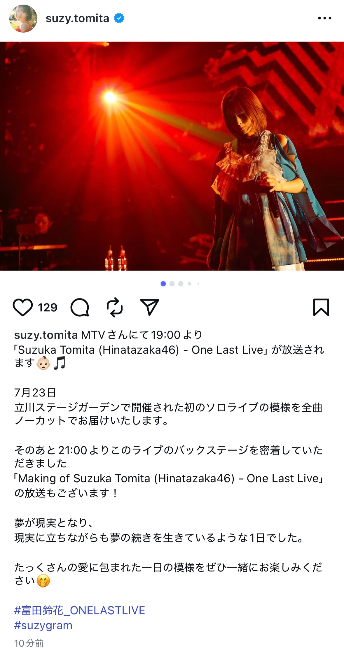 富田鈴花🚗①　suzygram​​​