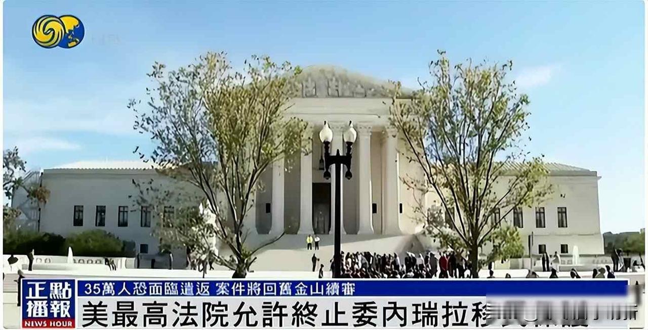 30万人身份被砍，法院成了政治工具，他们下一步去哪？美国最高法院在2025年