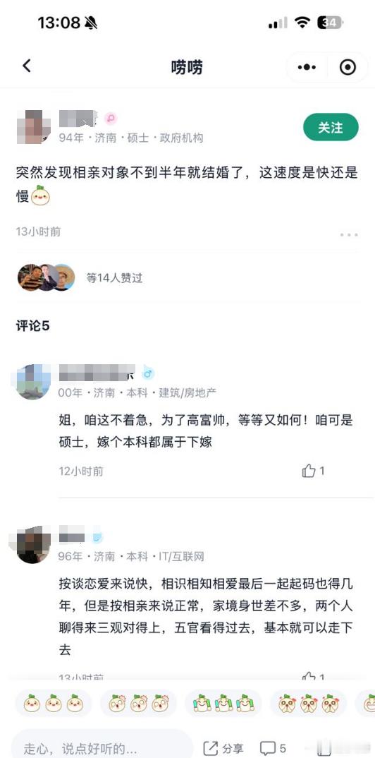 半年前的事了，结婚不是很正常么[捂脸哭]