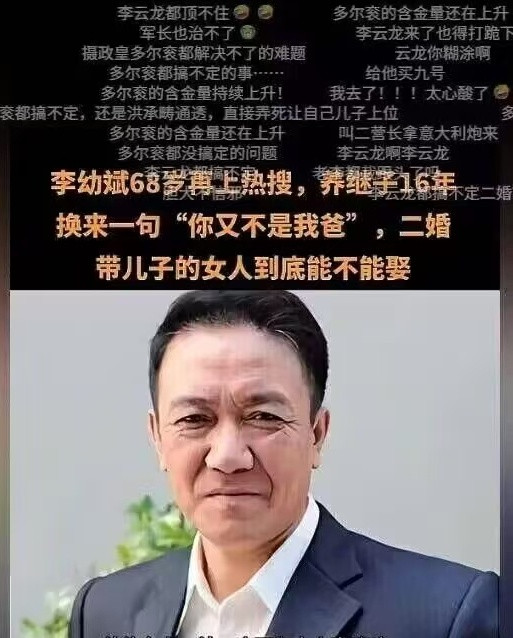 多尔衮搞不定的事情，李云龙也搞不定。​​​