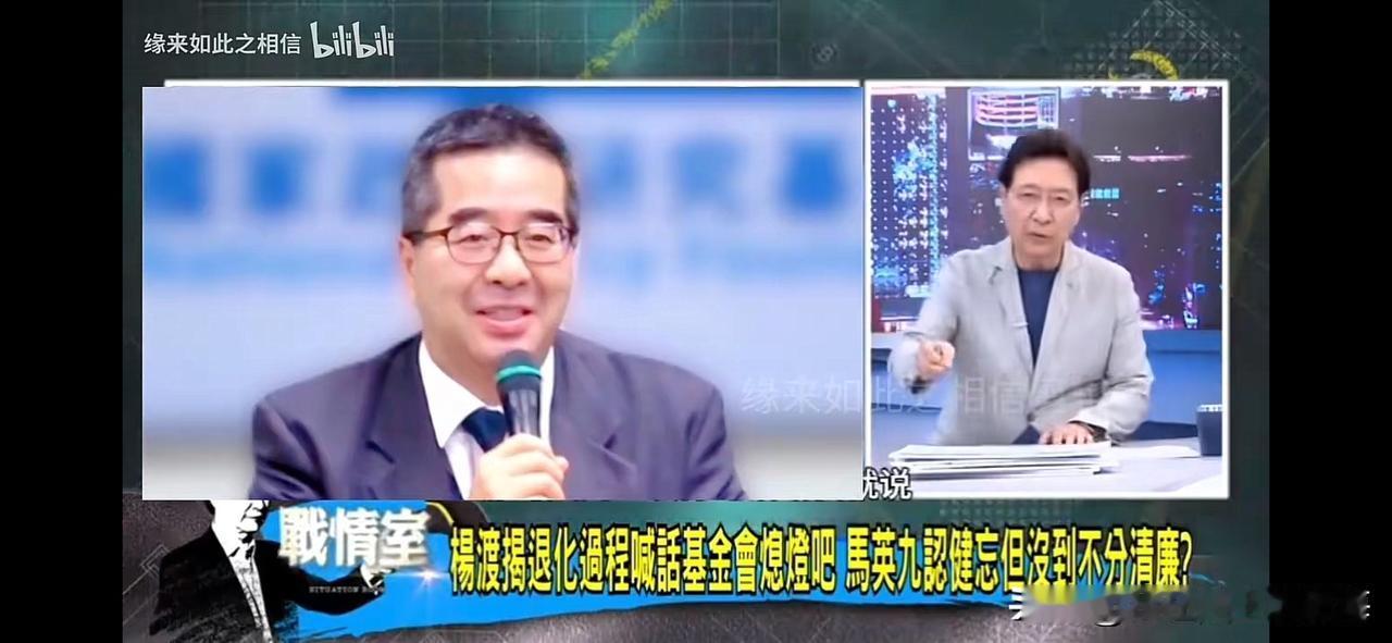 萧旭岑事件再起波澜，马英九居然给赵少康打电话，说自己没失智！因为外界都在传马英