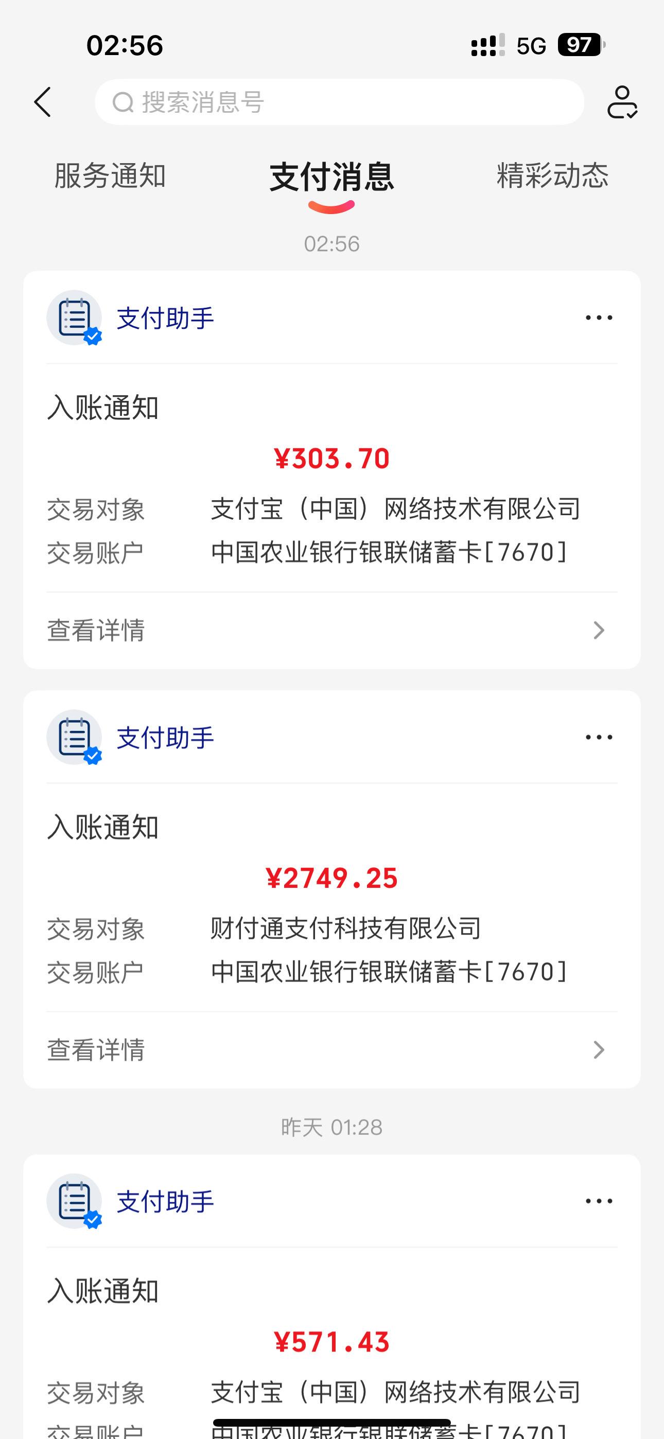 当你2个小时就轻松赚到了普通人半个月的工资 你就再也不想打工了