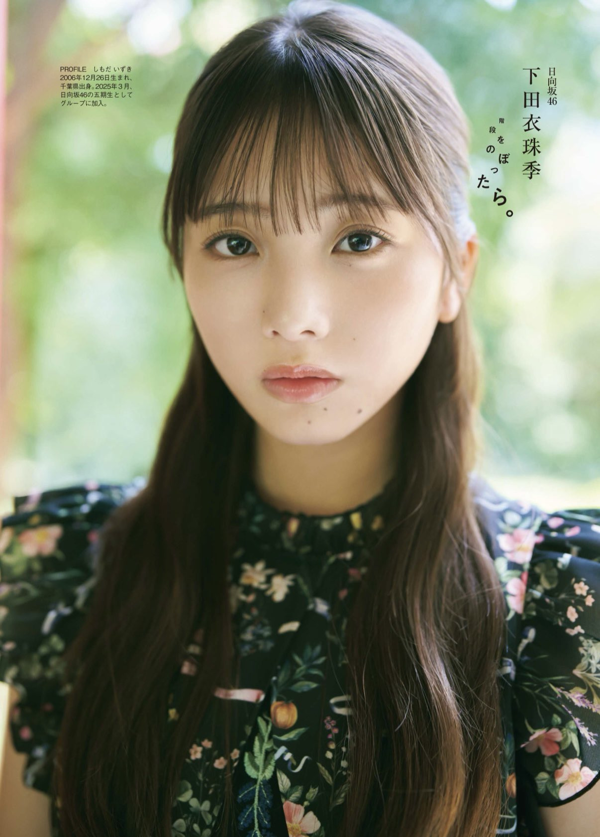 下田衣珠季🏓　EX大衆​​​​​​​