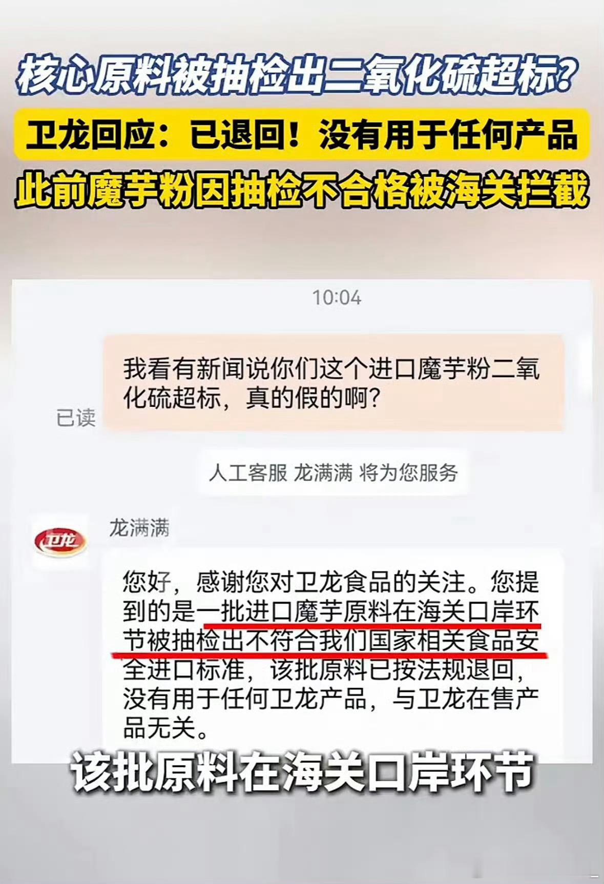 魔芋爽二氧化硫不要啊！！我有的时候晚上嘴馋还要吃的[哭哭][哭哭][哭哭]​​​