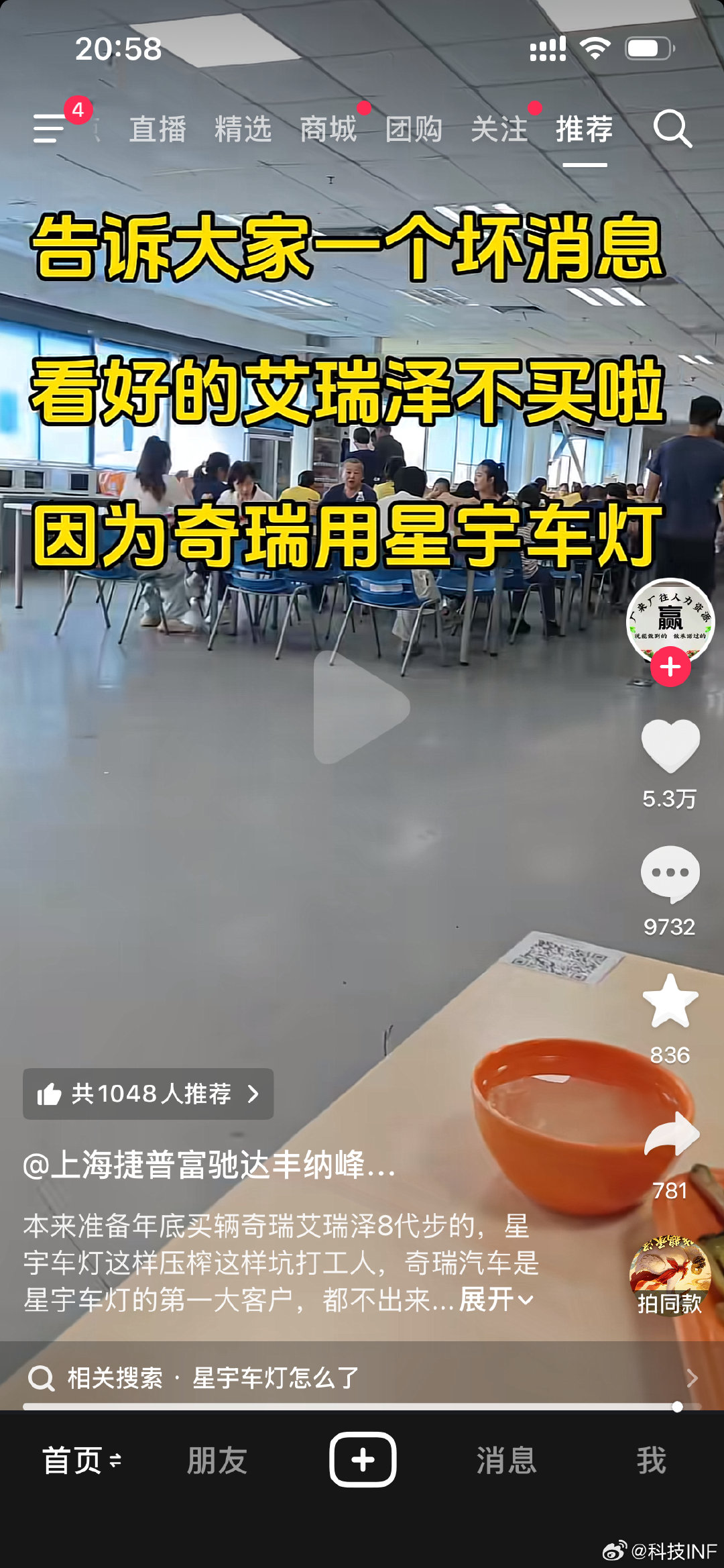 网友们开始抵制星宇车企客户了，还有人扒出来客户名单，看了一下，名单之外可以选择小米，特斯拉，零跑，长