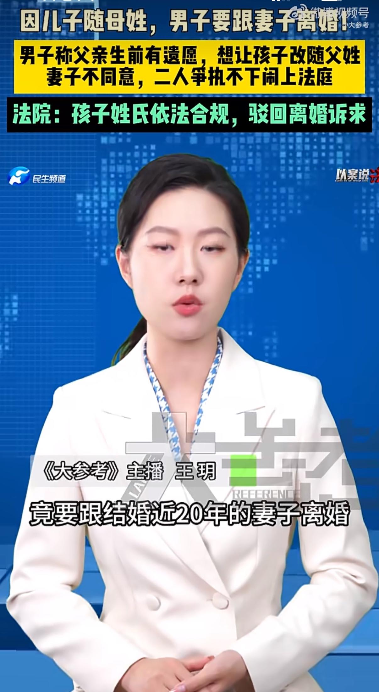 上海静安区，一对夫妻结婚快二十年，2007年生了大女儿，跟着爸爸姓李；2019年